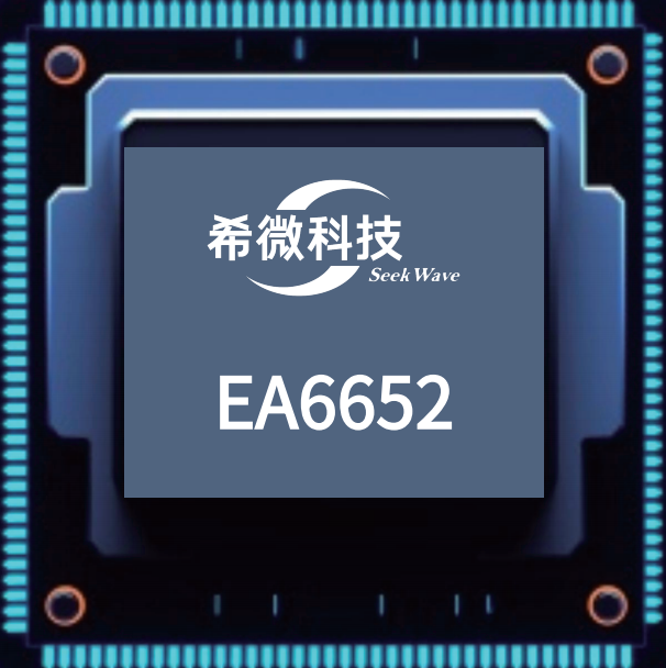 希微EA6652